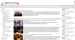 Desktop Screenshot of biznesinkubator.ru